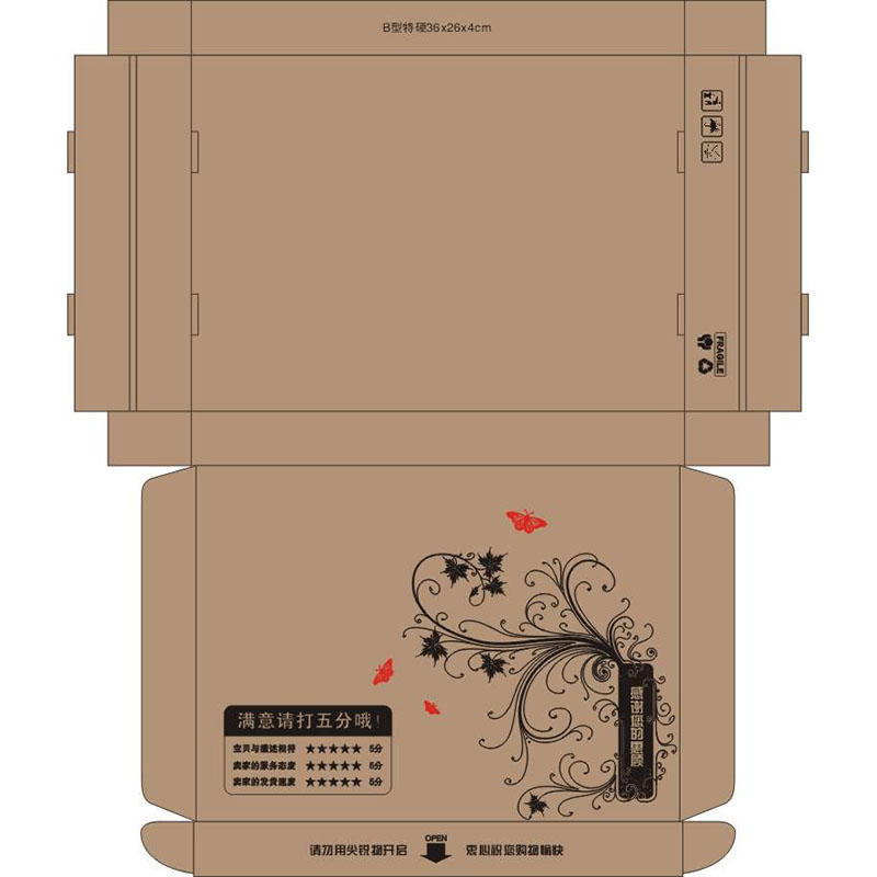 广州纸包装盒设计